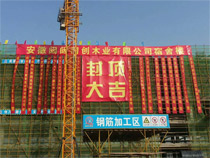 �����������̳н������Y�Yͬ��(chu��ng)ľ�I(y��)���a(ch��n)�����(xi��ng)Ŀ��픴���